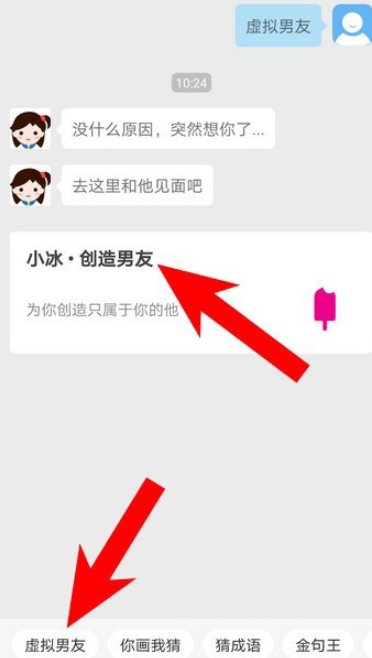 华为虚拟男友朋友圈怎么找1601539613854850.png 华为虚拟男友朋友圈如何找