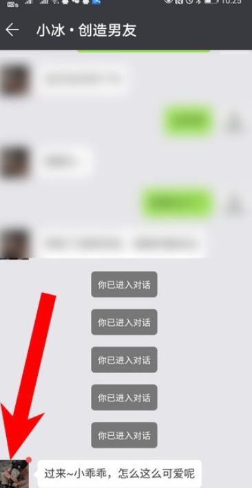 华为虚拟男友朋友圈怎么找1601539625481323.png 华为虚拟男友朋友圈如何找