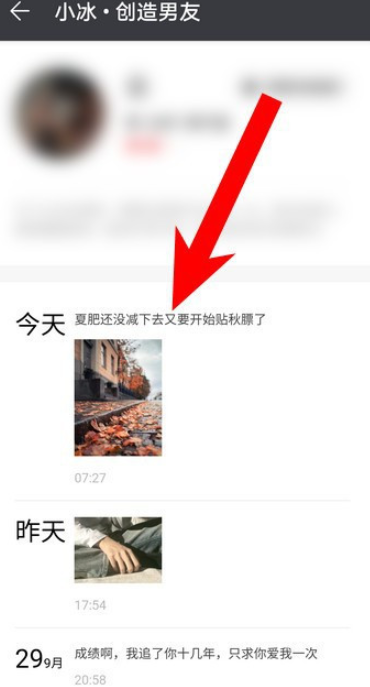 华为虚拟男友朋友圈怎么找1601539634826141.png 华为虚拟男友朋友圈如何找