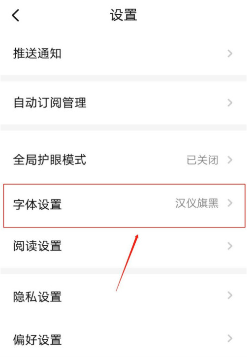 起点读书字体怎么变成系统字体1601621177798369.png 起点读书字体如何变成系统字体