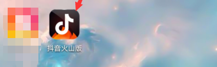 抖音火山版如何我来教你视频