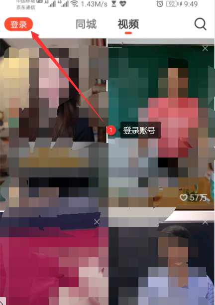 抖音火山版如何我来教你视频