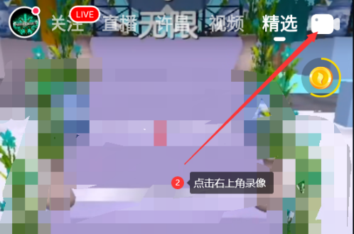 抖音火山版如何我来教你视频