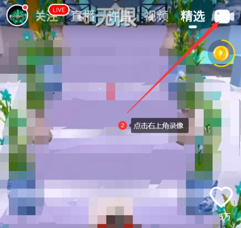 抖音火山版如何我来教你视频