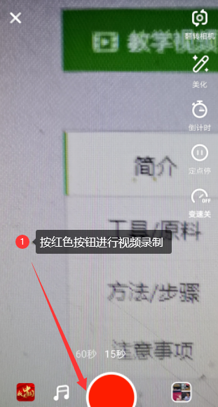 抖音火山版如何我来教你视频