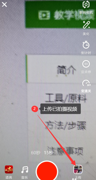 抖音火山版如何我来教你视频