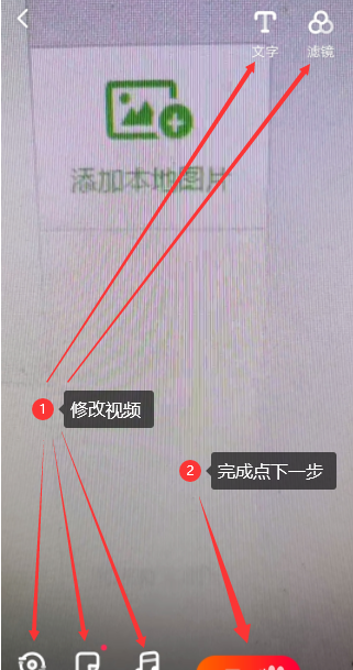 抖音火山版如何我来教你视频