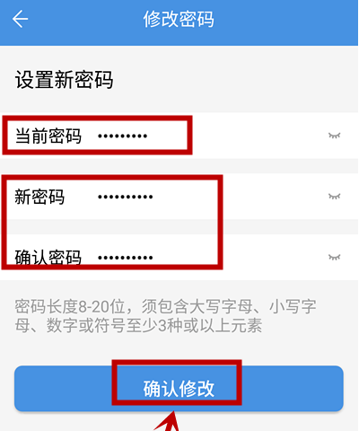 人人通空间怎么修改登陆密码1601868260357843.png 人人通空间如何修改登陆密码