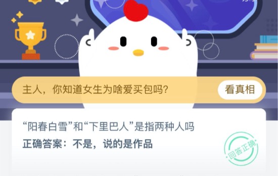 关于阳春白雪和下里巴人是指两种人吗。