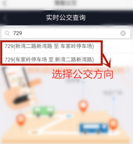 我的武汉通如何看公交详情