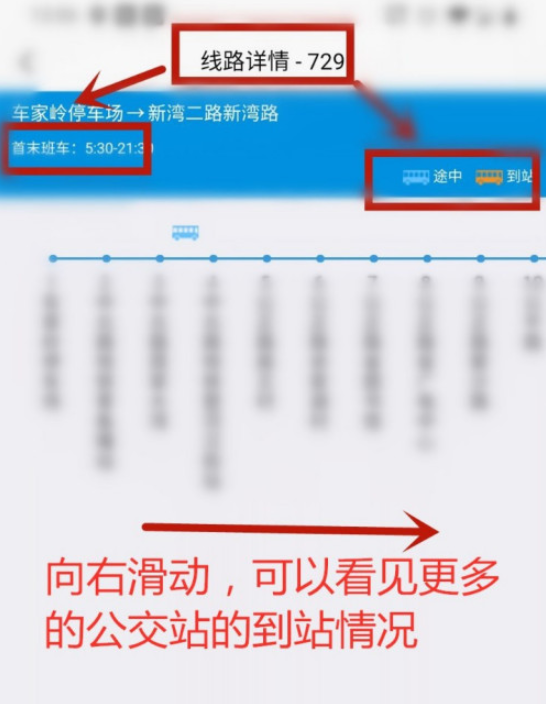 我的武汉通如何看公交详情
