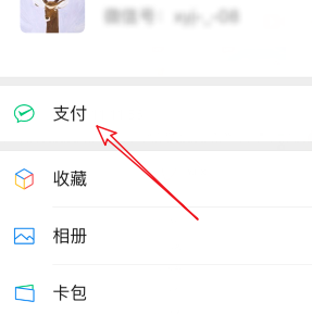 微信激活医保电子凭证领消费红包的方法截图