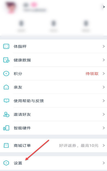 好轻账号如何注销