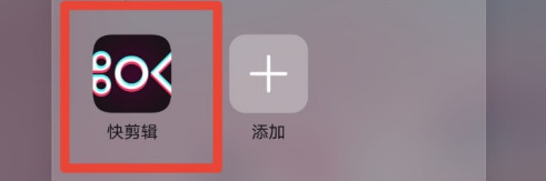 小编分享快剪辑草稿视频名称如何修改。