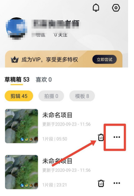 快剪辑草稿视频名称怎么修改1601787704904929.png 快剪辑草稿视频名称如何修改