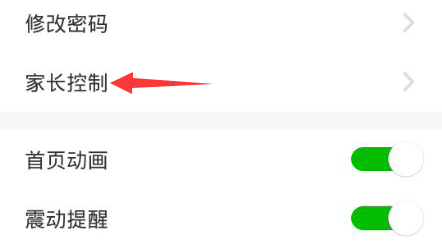 在什么地方进行伴鱼绘本的家长认证