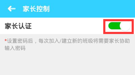 在什么地方进行伴鱼绘本的家长认证