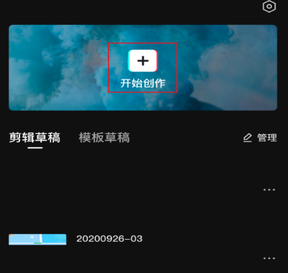剪映视频抖动特效如何加