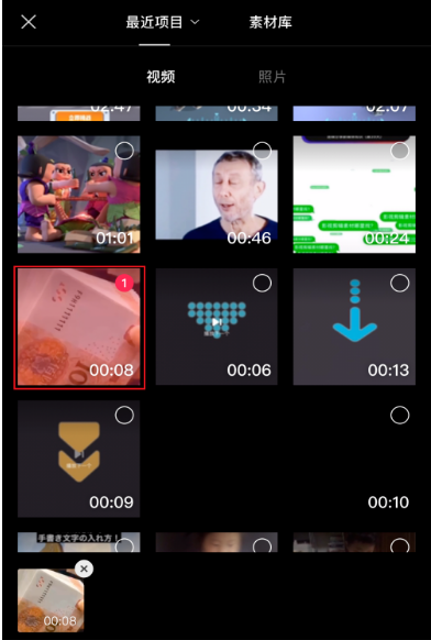 剪映视频抖动特效如何加