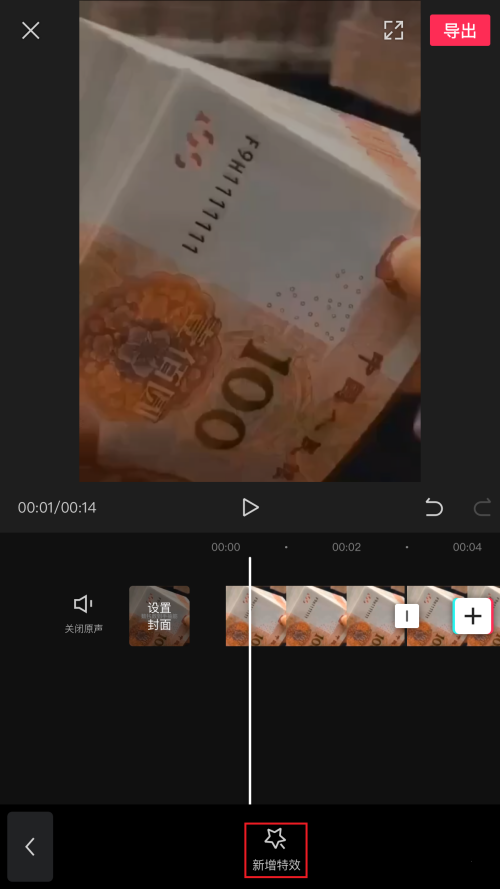 剪映视频抖动特效如何加