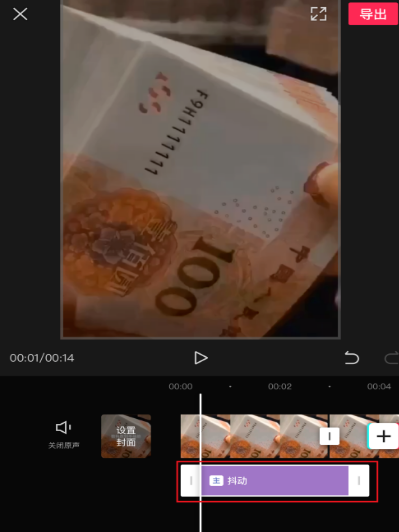 剪映视频抖动特效如何加