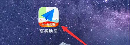 小编教你高德地图免密支付功能如何设置。