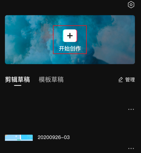 剪映如何删除视频里的特效
