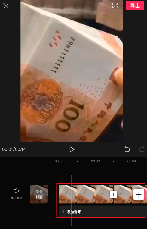 剪映如何删除视频里的特效