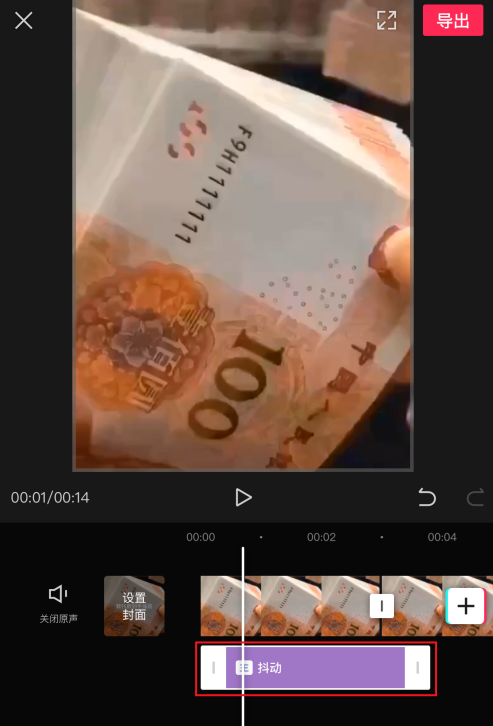 剪映如何删除视频里的特效