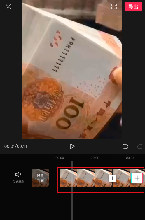 剪映如何删除视频里的特效