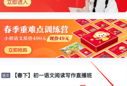 学而思网校解决网络方法我来教你截图