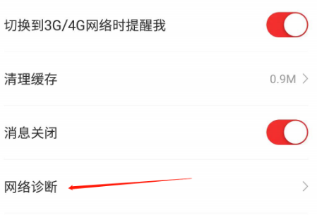 学而思网校解决网络方法我来教你截图