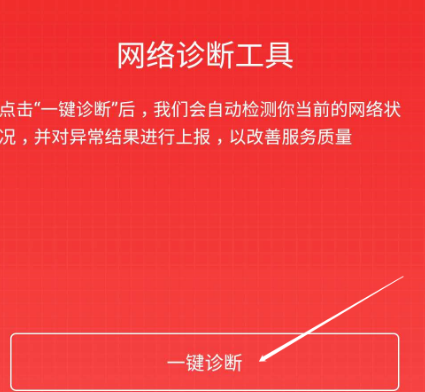 学而思网校解决网络方法我来教你截图