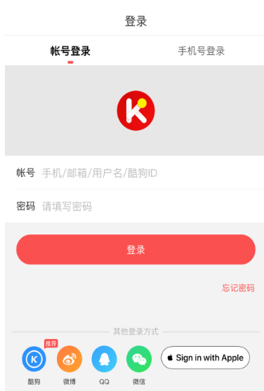 如何使用酷狗唱唱k歌