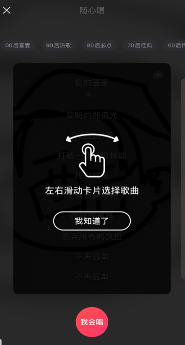 如何使用酷狗唱唱k歌