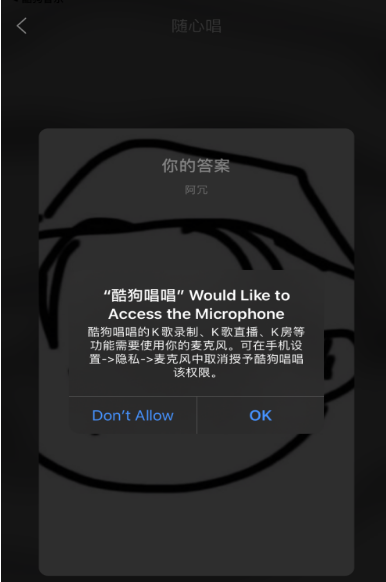 如何使用酷狗唱唱k歌