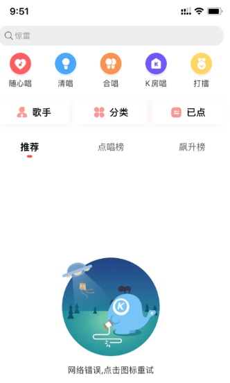 如何使用酷狗唱唱k歌