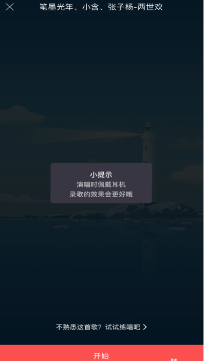 如何使用酷狗唱唱k歌