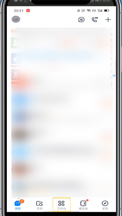 钉钉中查询签到记录的详细方法截图