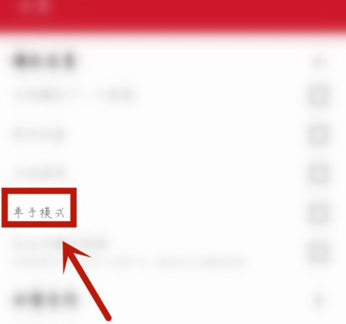 万能播放器单手模式怎么启用1602049077733559.png 万能播放器单手模式如何启用