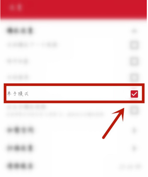 万能播放器单手模式怎么启用1602049083369377.png 万能播放器单手模式如何启用