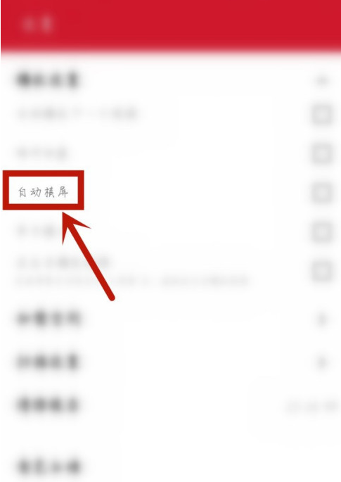 万能播放器自动横屏怎么设置1602049022962224.png 万能播放器自动横屏如何设置