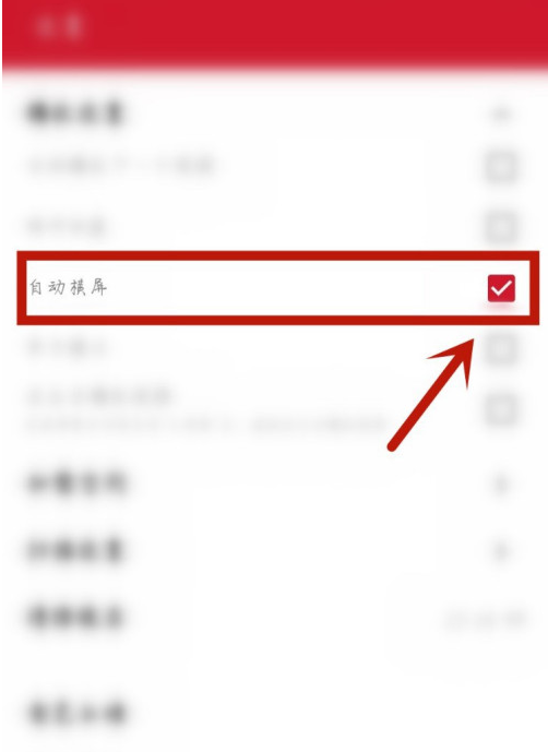 万能播放器自动横屏怎么设置1602049027512992.png 万能播放器自动横屏如何设置