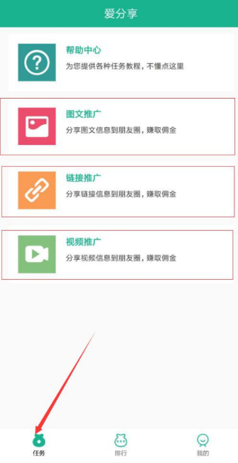 爱我来教你完成任务方法介绍截图