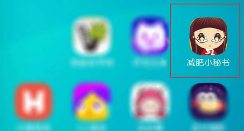 我来教你减肥小秘书时间格式如何设置。