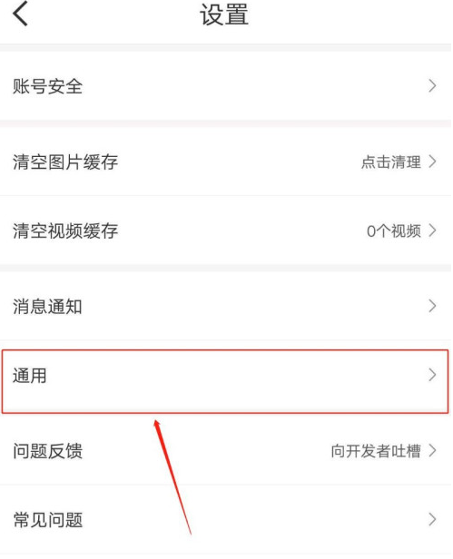 减肥小秘书时间格式如何设置