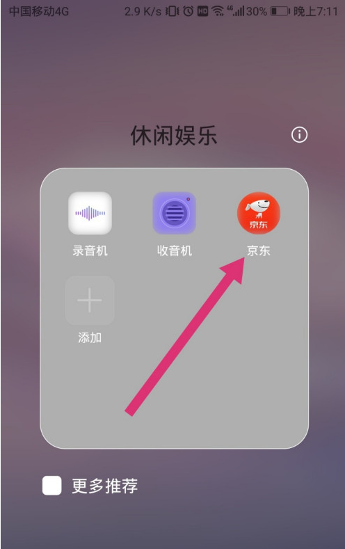 京东在哪关闭小额免密支付1602043988195287.png 京东在什么地方关掉小额免密支付