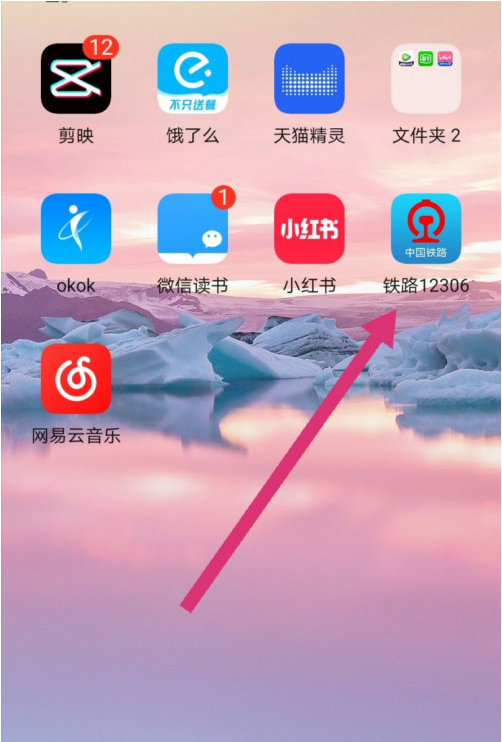 关于铁路12306如何修改绑定手机号。