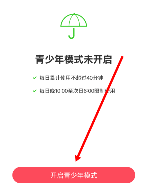 ACFun青少年模式如何设置