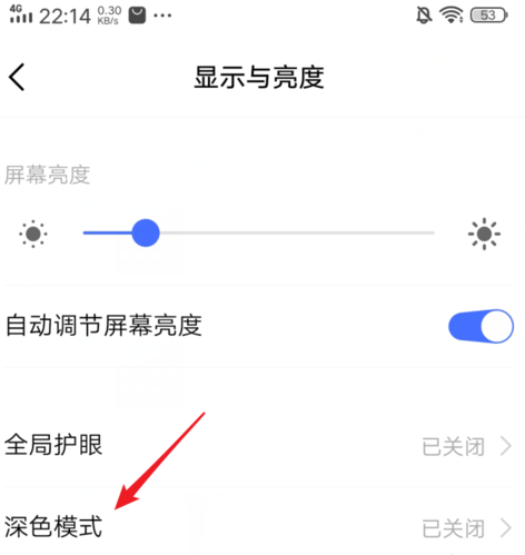iqoo3深色模式开启过程介绍截图